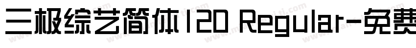 三极综艺简体120 Regular字体转换